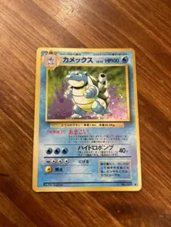 【PSA8】ニドキング 旧裏 マークなし 初版 1st 2025年最新】ニドキング 旧裏 マークなしの人気アイテム - メルカリ