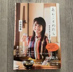 元 読売テレビ アナウンサー 川田裕美 直筆 サイン カレンダー 2017 新品 元 読売テレビ アナウンサー 川田裕美 直筆 サイン カレンダー