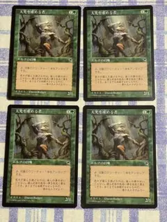 MTG 野生の雑種犬/Wild Mongrel 英4枚 - メルカリ