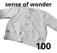 【おまとめ割あり】センスオブワンダー　カーディガン　七分袖　100