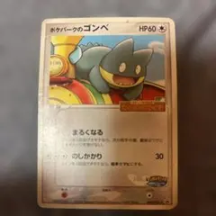 2026年最新】ポケパーク ファイルの人気アイテム - メルカリ
