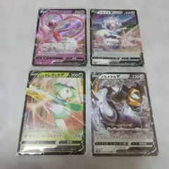 ポケモンカード ラブトロスV、マギアナV、ヒスイドレディアV、メルメタルV　4枚のサムネイル