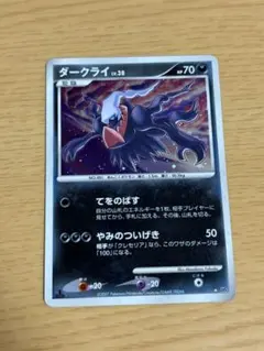 ポケモンカード ダークライ LV.38 DP4 月光の追跡 - メルカリ