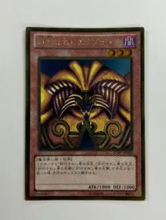 2026年最新】封印されしエクゾディア 遊戯王の人気アイテム - メルカリ