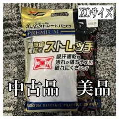 【美品】XTS ユニフォームパンツ スリムストレート ストレッチ素材 XOサイズ