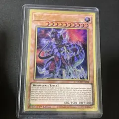 遊戯王 究極伝導恐獣 フランス版 プレミアムゴールドレア EU
