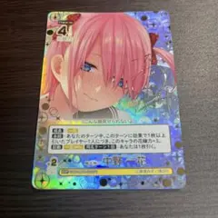 「極美品」五等分の花嫁カードゲーム ssp 中野一花 花澤香菜さん サイン 2025年最新】五等分の花嫁 カード sspの人気アイテム - メルカリ