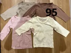 長袖肌着4枚セット 95cm 西松屋