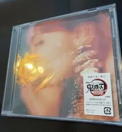 新品 残酷な夜に輝け LiSA 通常盤 初回プレス