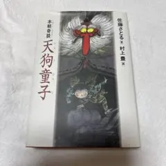 Item thumbnail for item b200730e-14d0-478e-b9b2-f3da6ba13db0