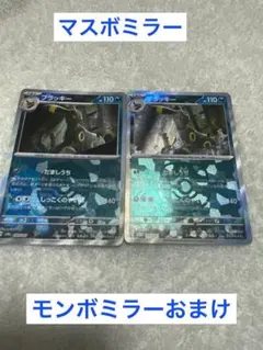 2025年最新】ブラッキー マスターボールミラーの人気アイテム