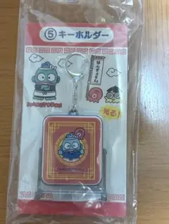 サンリオ当たりくじ　ハンギョドン