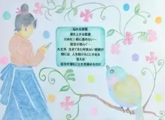原画一点物　A5油性色鉛筆画☆情報☆メッセージアート・癒しの言葉と彩り