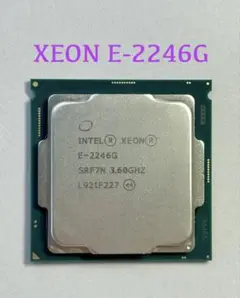 ★高性能CPU★Intel Xeon E-2246G★C242/C246チップ用