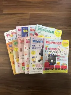 保育とカリキュラム　2017　2018　2019　約2年分 まとめ売り 2025年最新】保育とカリキュラムの人気アイテム - メルカリ