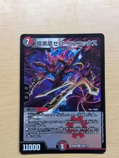 2025年最新】暗黒凰ゼロ・フェニックスの人気アイテム - メルカリ