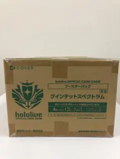 2025年最新】クインテットスペクトラム カートンの人気アイテム - メルカリ