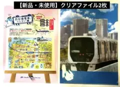 2025年最新】りんかい線の人気アイテム - メルカリ