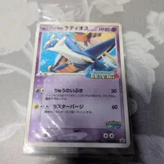 ポケパークのラティオス