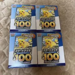 ポケモンカードまとめ売り スタートデッキ059 062 コロちゃおver 他 ポケモンカードまとめ売り スタートデッキ059 062 コロちゃおver 他