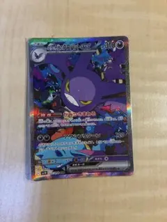 2025年最新】ロケット団のクロバットex SARの人気アイテム