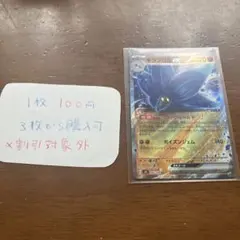 キラフロルex RR SV4a シャイニートレジャーex 111/190のサムネイル