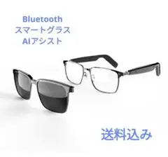 スマートグラス スマートサングラス Bluetooth AIアシスト