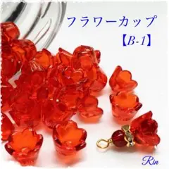 【60個】アクリルフラワーカップ【B-1】