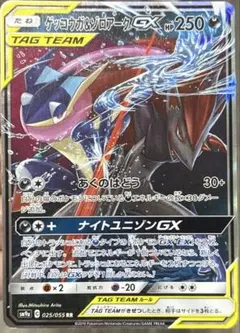 2025年最新】ゲッコウガ＆ゾロアークGXの人気アイテム - メルカリ