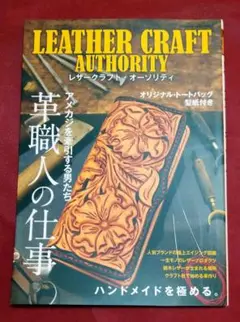 レザークラフト ブランド