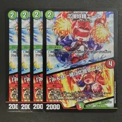 応援妖精エール 4枚セット プロモ 応援妖精エール/「みんな一緒に応援してね！」[15th Season