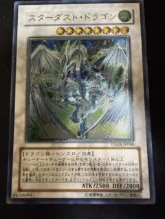 2026年最新】レリーフ スターダストドラゴンの人気アイテム - メルカリ