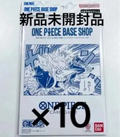 ONE PIECE BASE SHOP リミテッドカードコレクション vol.1