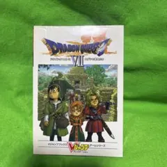 ドラゴンクエスト7エデンの戦士たち