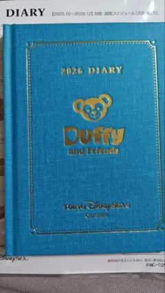 Duffy and Friends 2026 DIARY