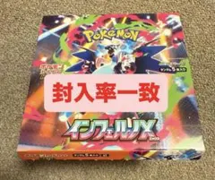 インフェルノx box シュリンクなし