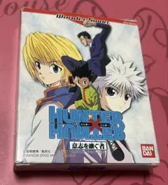 ワンダースワン　HUNTER×HUNTER 意志を継ぐ者