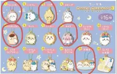 ちいかわCOOKIE CHARM COT 3 キーホルダー　まとめ売り