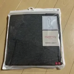 UNIQLO マタニティレギンス(十分丈) ダークグレー　Mサイズ