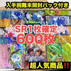 【超人気‼️パック付き☆】ポケモンカード 引退品600枚 まとめ売り