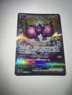 モモワロウ ex sar