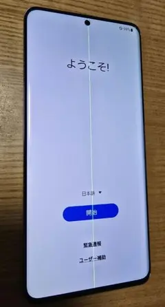 2026年最新】GalaxY s20 ジャンクの人気アイテム - メルカリ