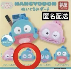 HANGYODON ハンギョドン ぬいぐるみポーチ サクラハンギョドン