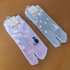 タグ付き☆新品・未使用☆靴下 ねこ 色違い 足袋靴下 2足 セット にゃんこ③