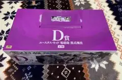 一番くじ ワンピース 匠ノ系譜 覇極 D賞 ユースタス・キッド 電磁砲 墨式塊技