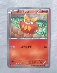 ダルマッカ C SV11B ブラックボルト 013/086 - メルカリ