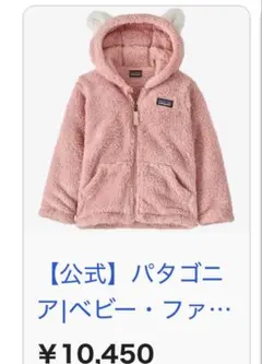 パタゴニア ベビー アウターのサムネイル