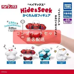 ベイマックス Hide&Seek かくれんぼフィギュア　全4種セット　ガチャ
