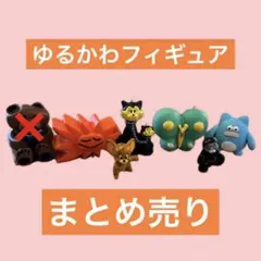 DAISUKE KONDO コンドウダイスケ ガチャガチャ フィギュア 置物