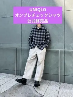 【公式終売品】UNIQLO オンブレチェック ネルシャツ